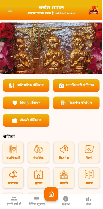 Lakhara Samaj Community App Development India